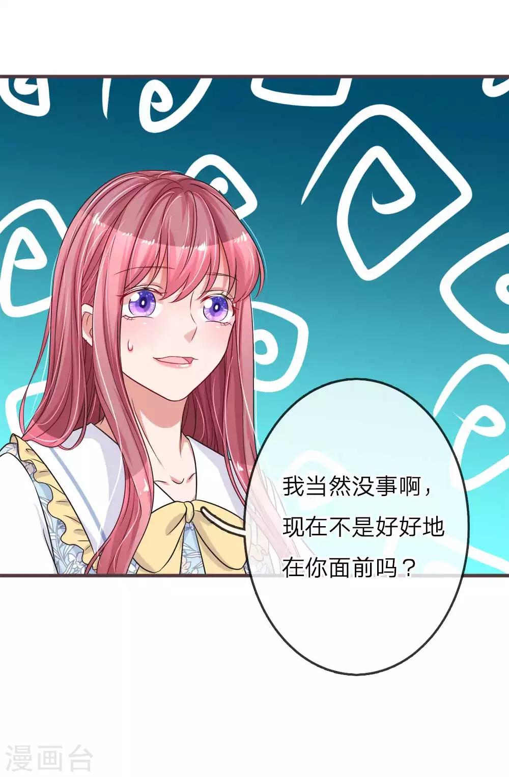 第147话 我始终在你身边-第194话