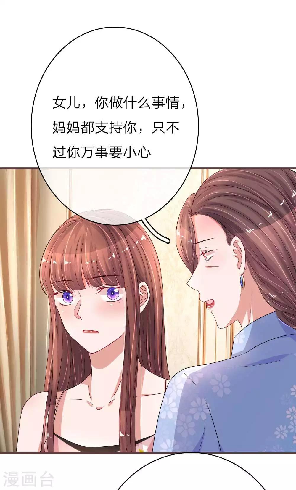 第149话 楚辞的新危机-第196话