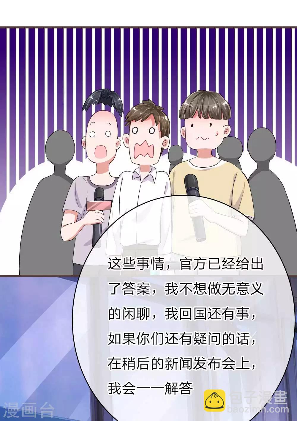 第149话 楚辞的新危机-第196话