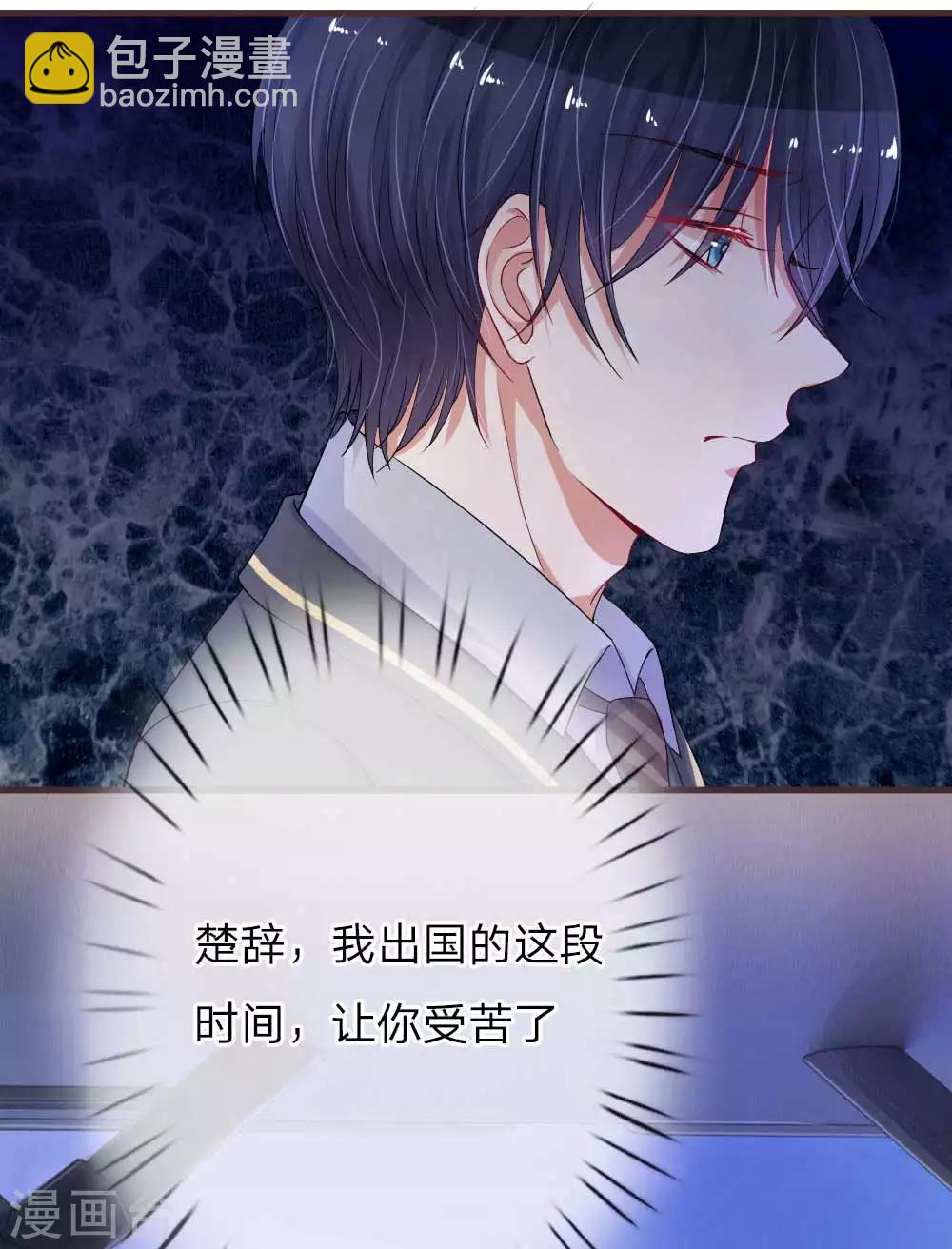 第149话 楚辞的新危机-第196话