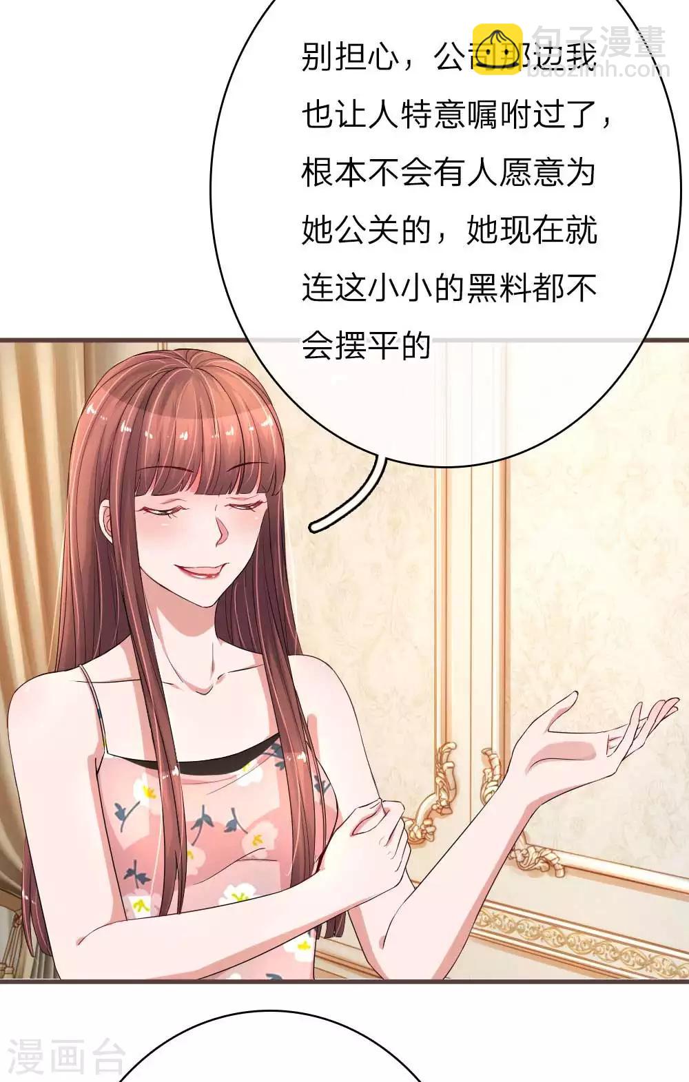 第149话 楚辞的新危机-第196话