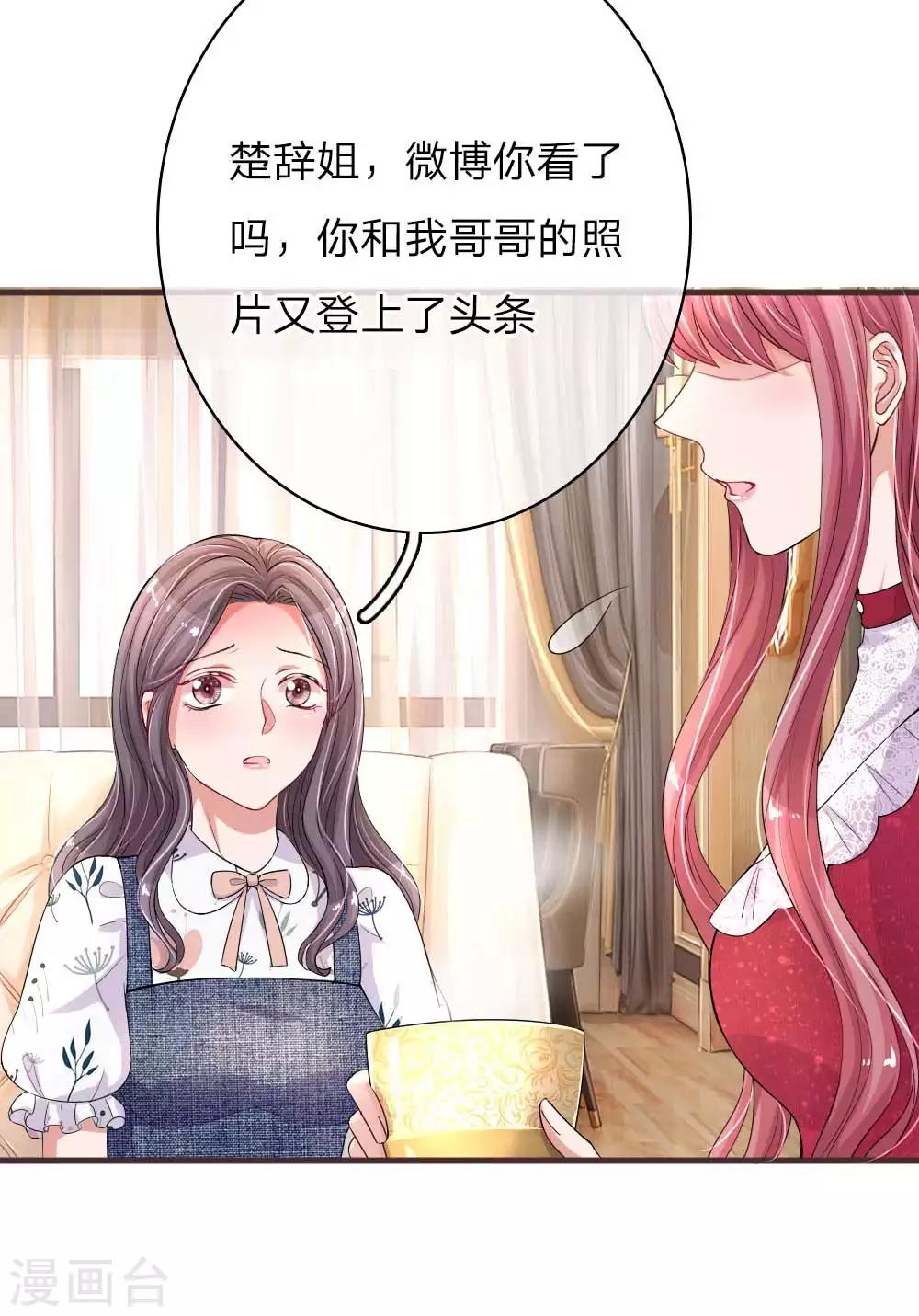 第149话 楚辞的新危机-第196话
