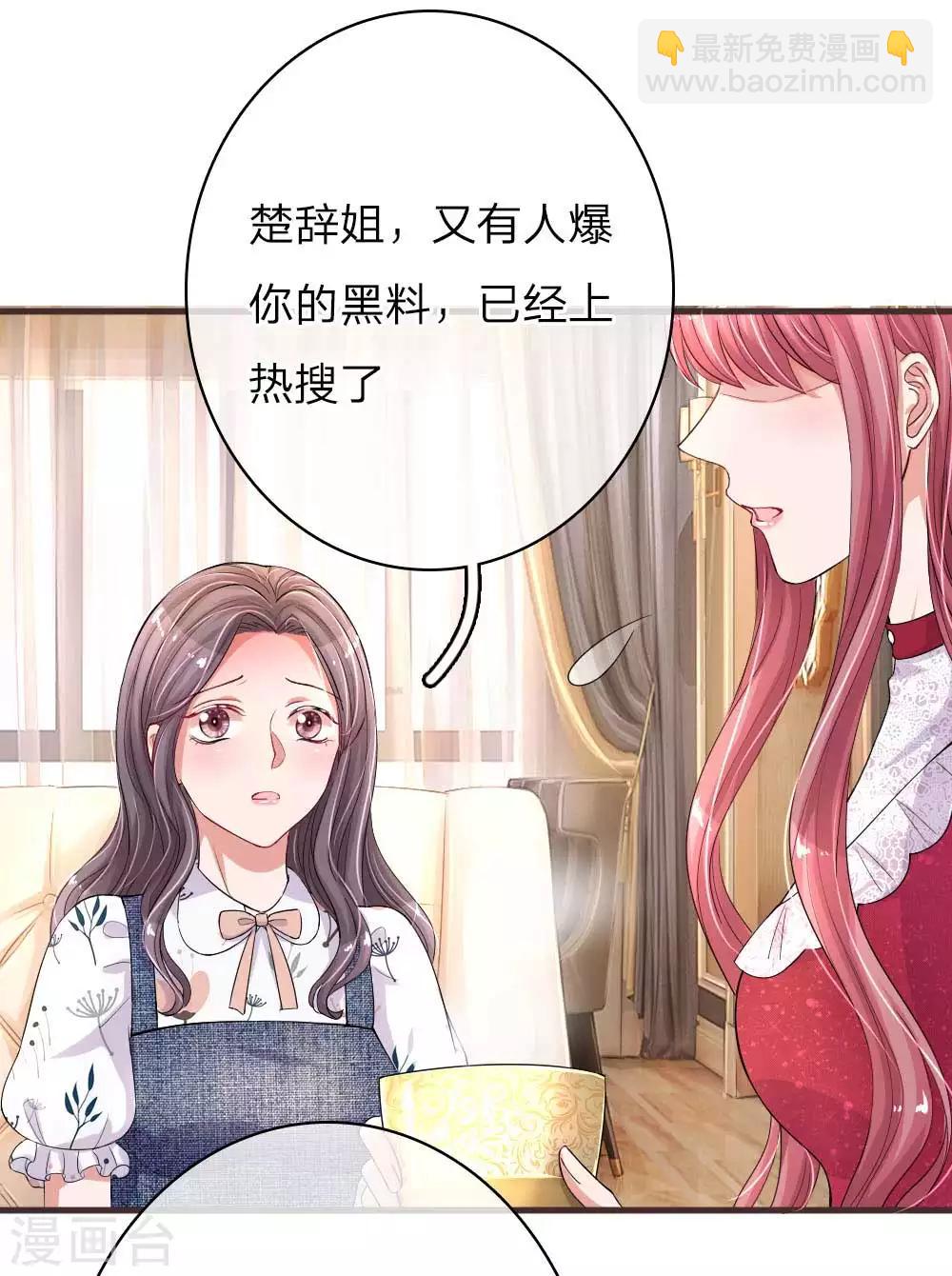 第149话 楚辞的新危机-第196话