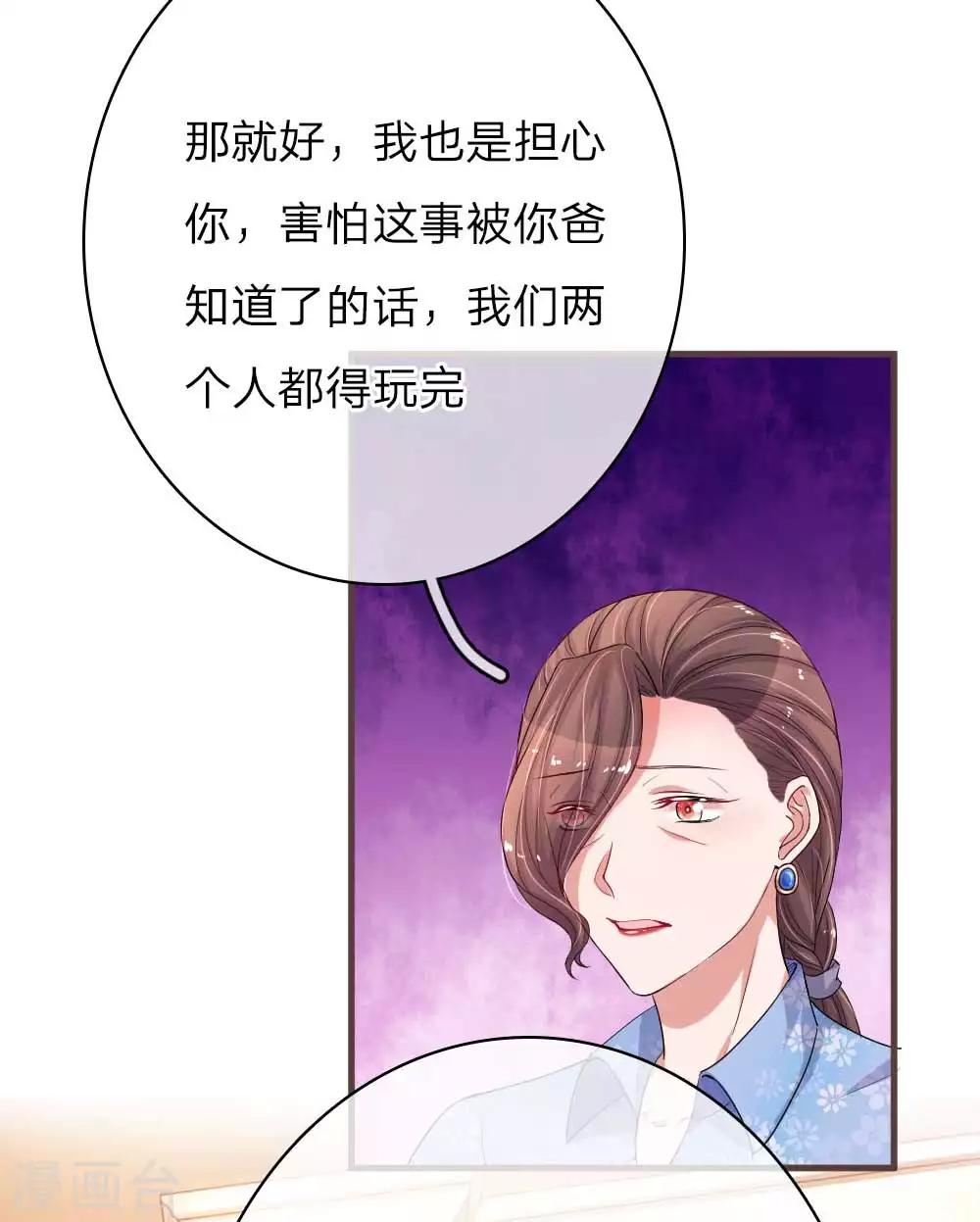 第149话 楚辞的新危机-第196话