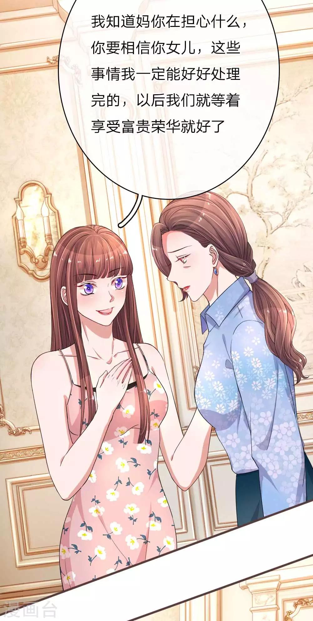 第149话 楚辞的新危机-第196话