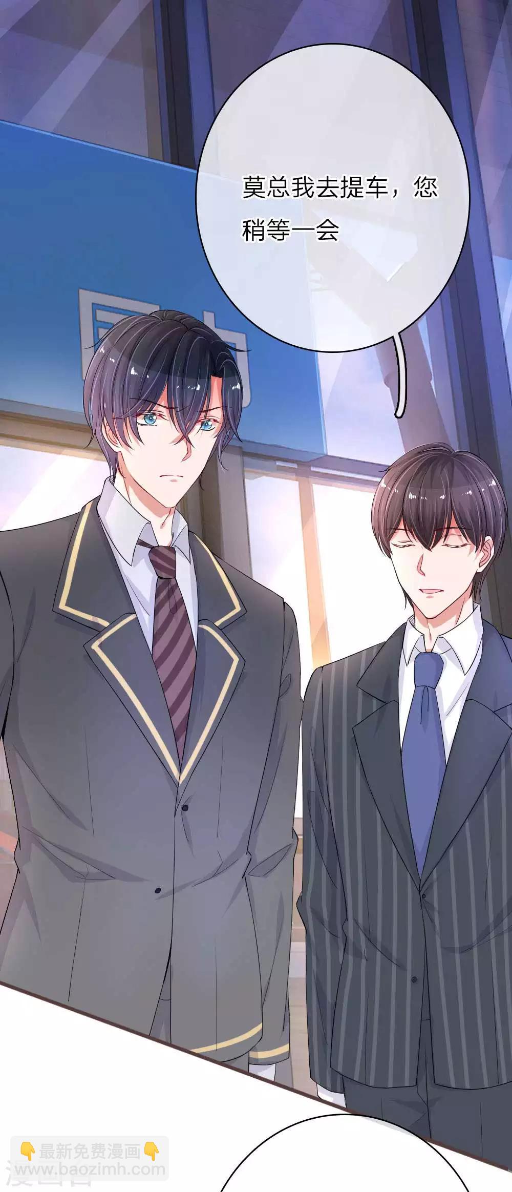 第149话 楚辞的新危机-第196话