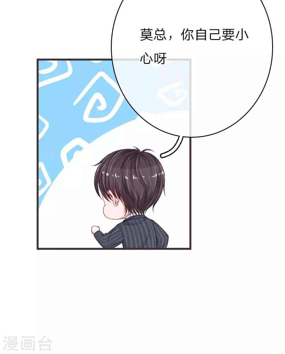 第149话 楚辞的新危机-第196话