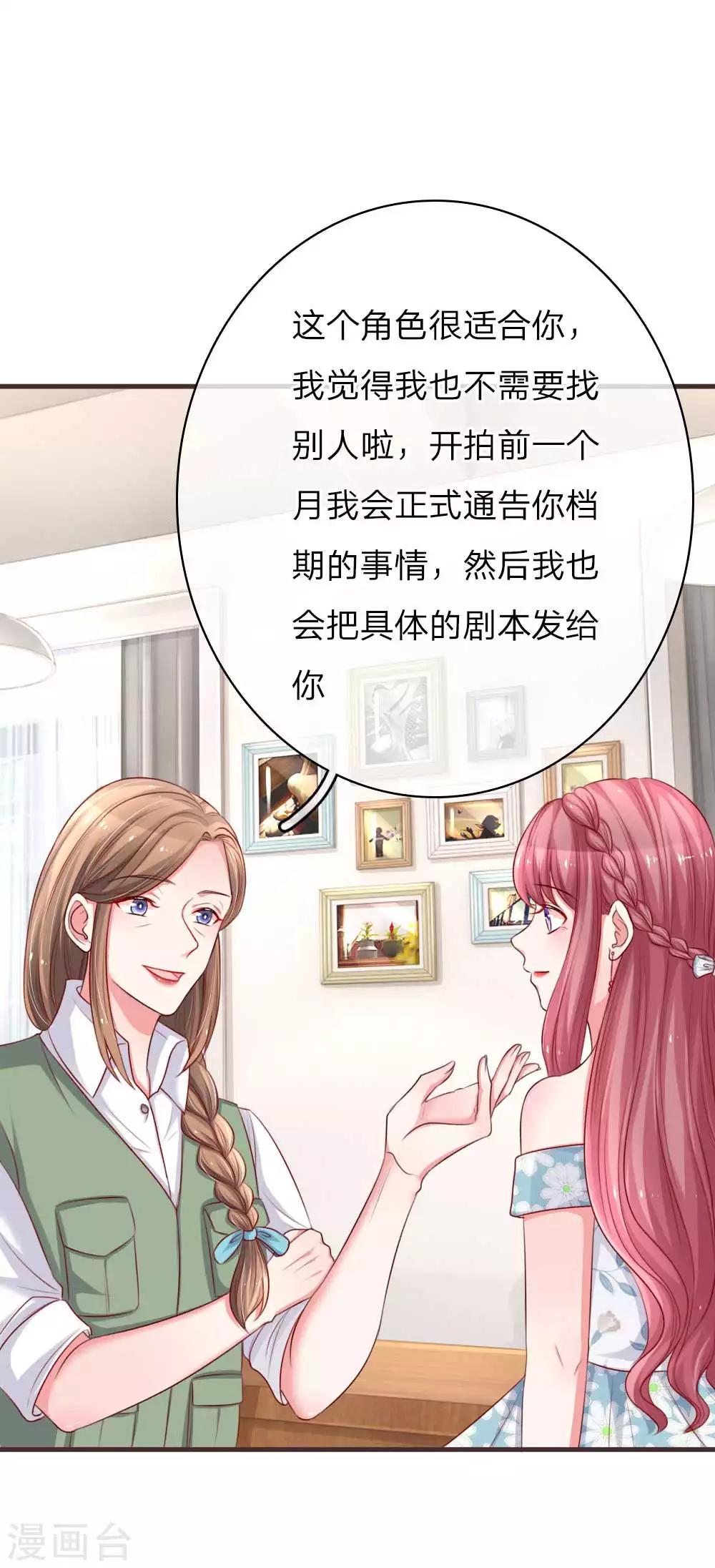 第151话 用演技征服一切-第198话