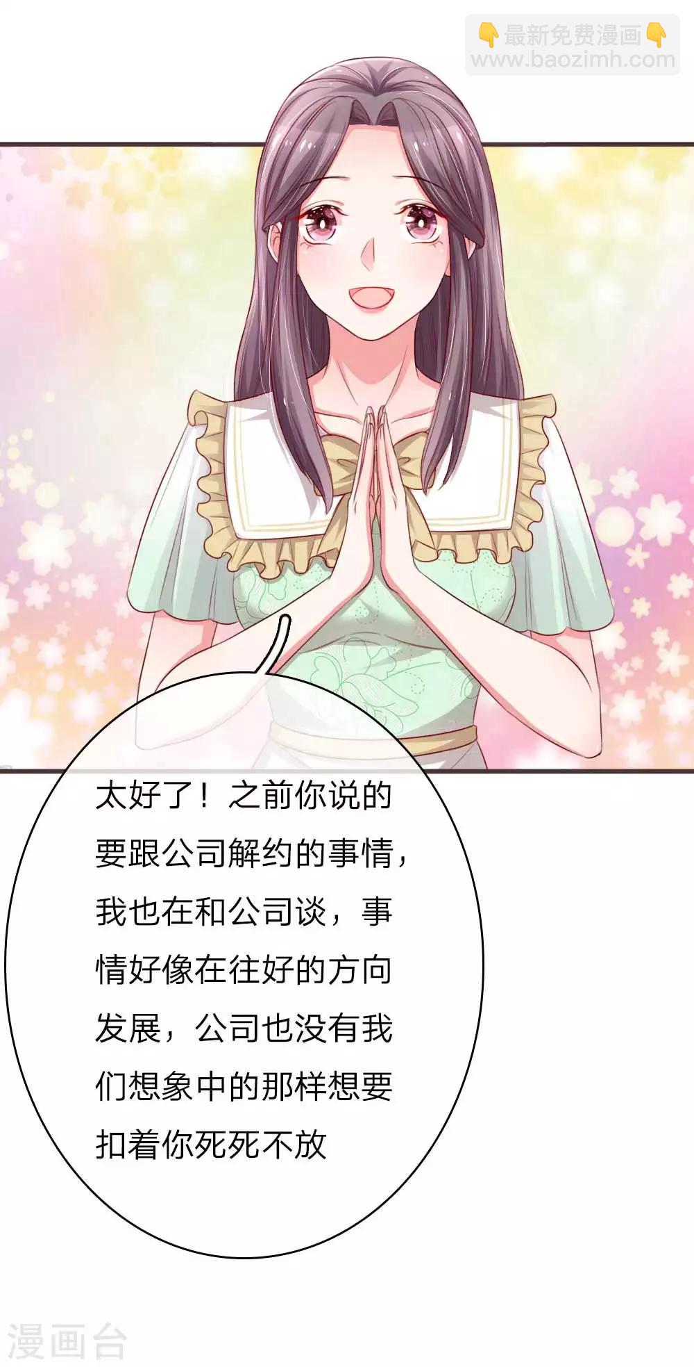 第151话 用演技征服一切-第198话