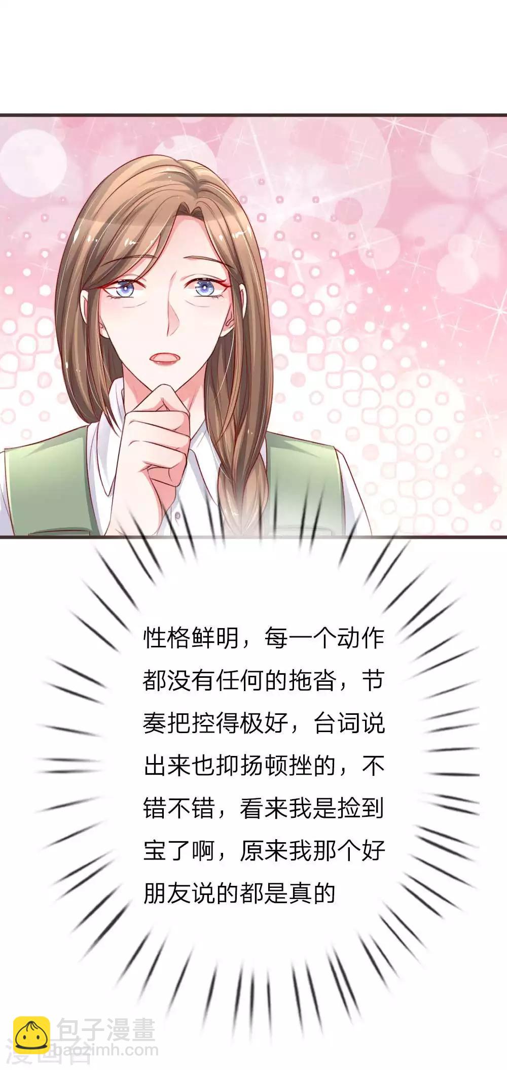 第151话 用演技征服一切-第198话
