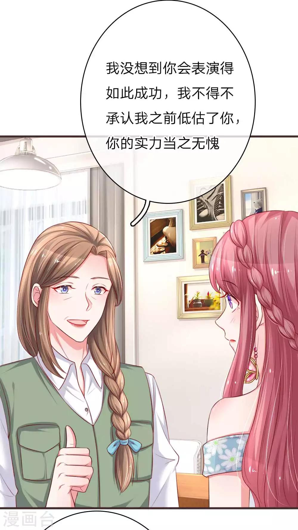 第151话 用演技征服一切-第198话