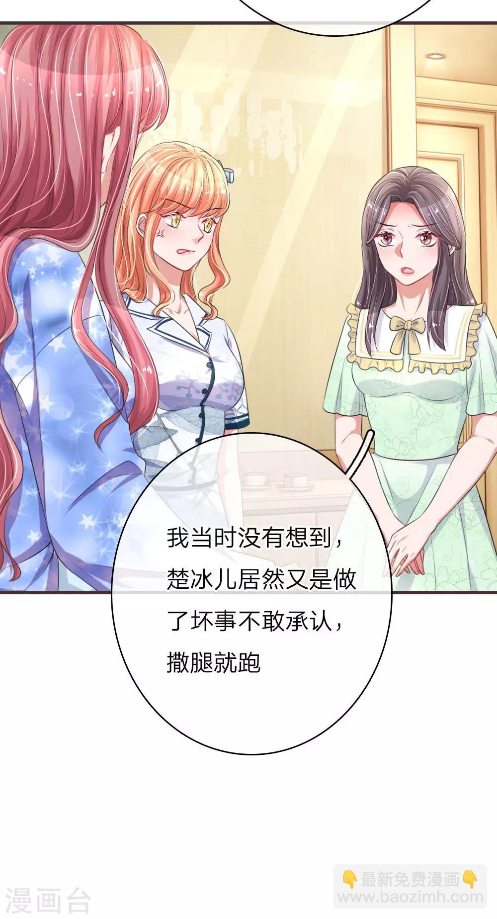 第153话 莫荆南的声明-第200话