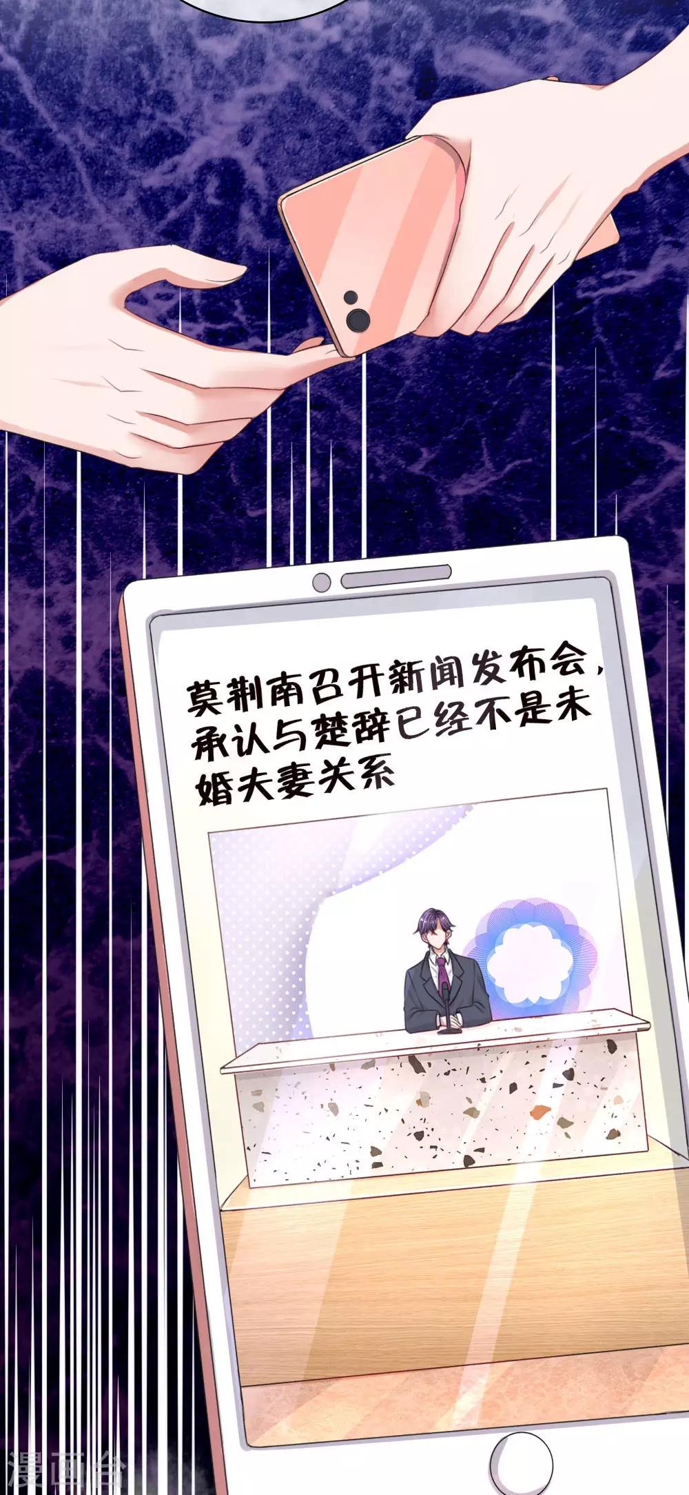 第153话 莫荆南的声明-第200话