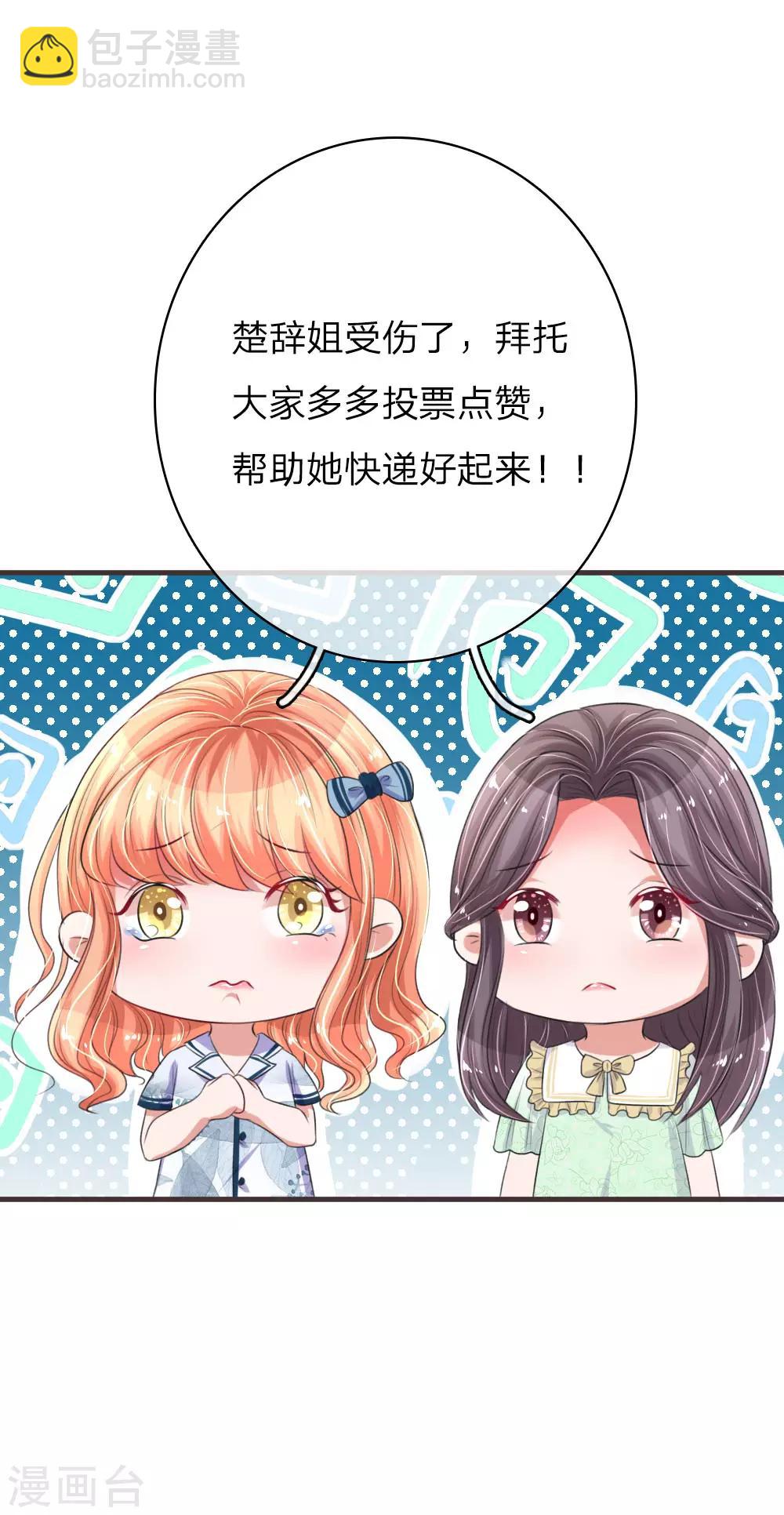 第153话 莫荆南的声明-第200话