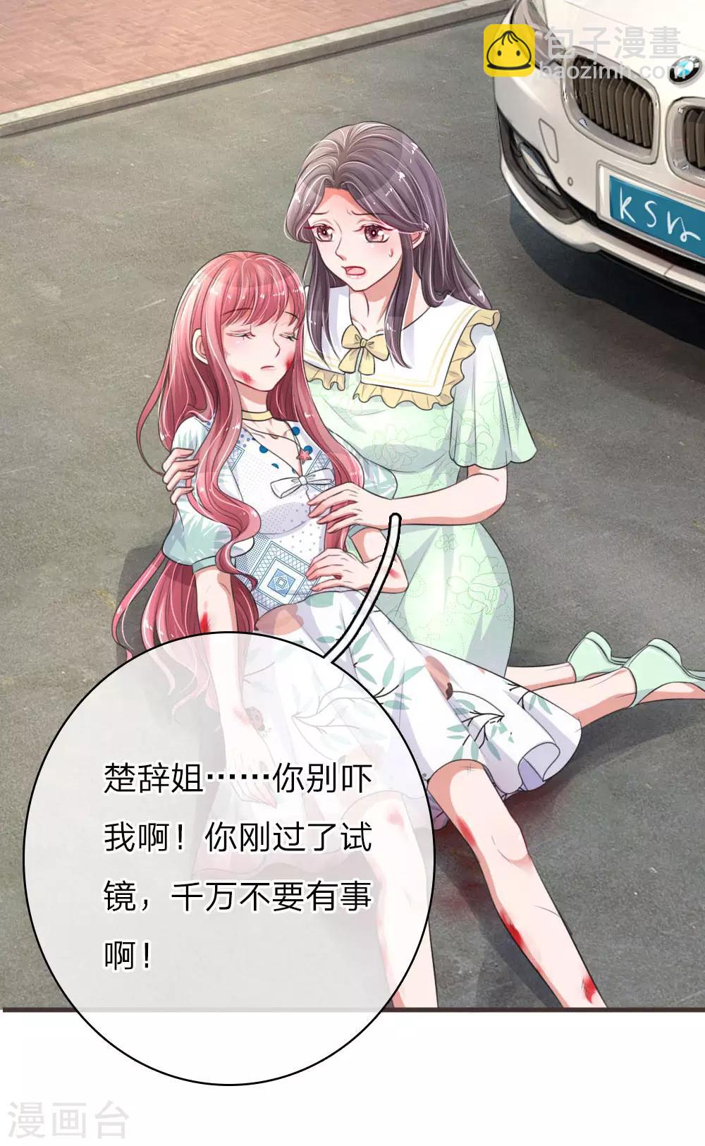 第153话 莫荆南的声明-第200话