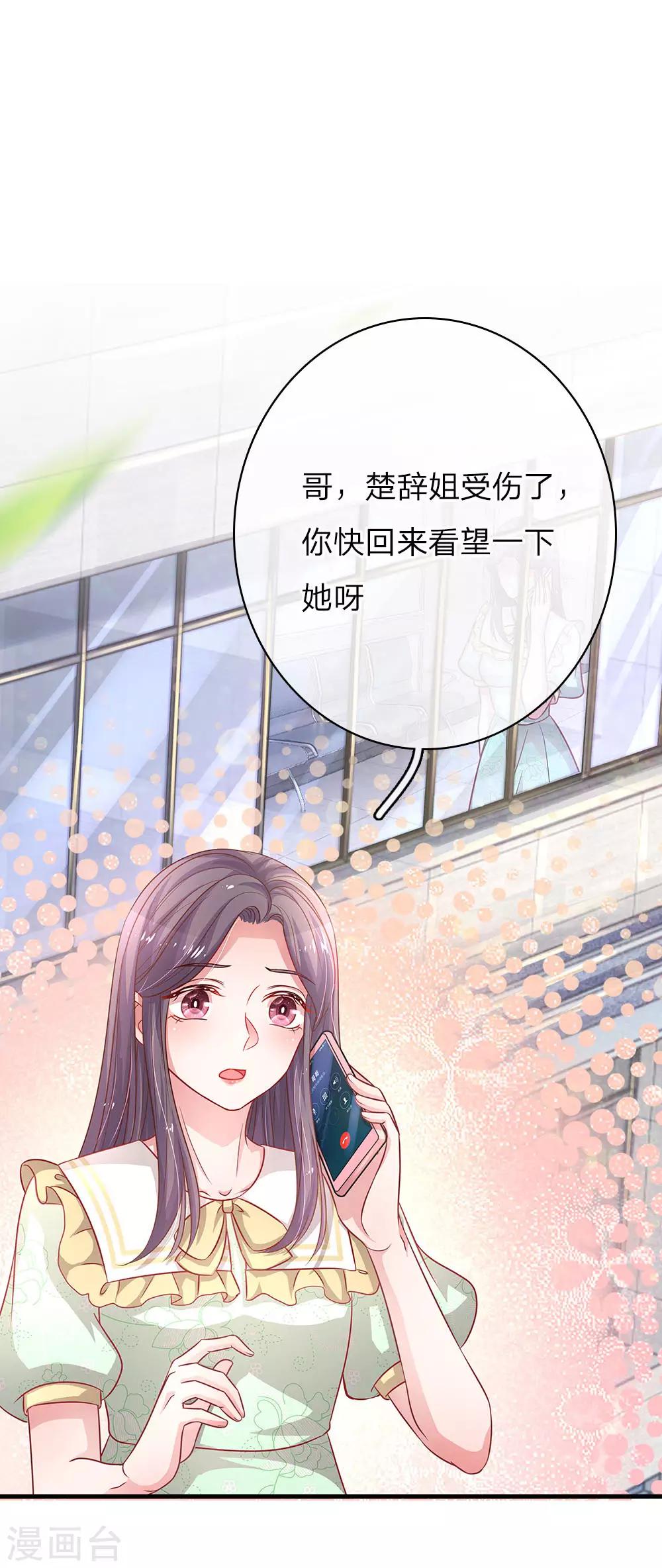 第155话 好心办坏事-第202话