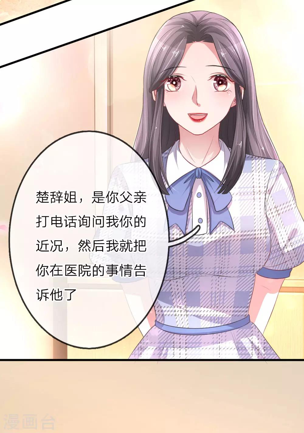 第157话 死性不改-第204话