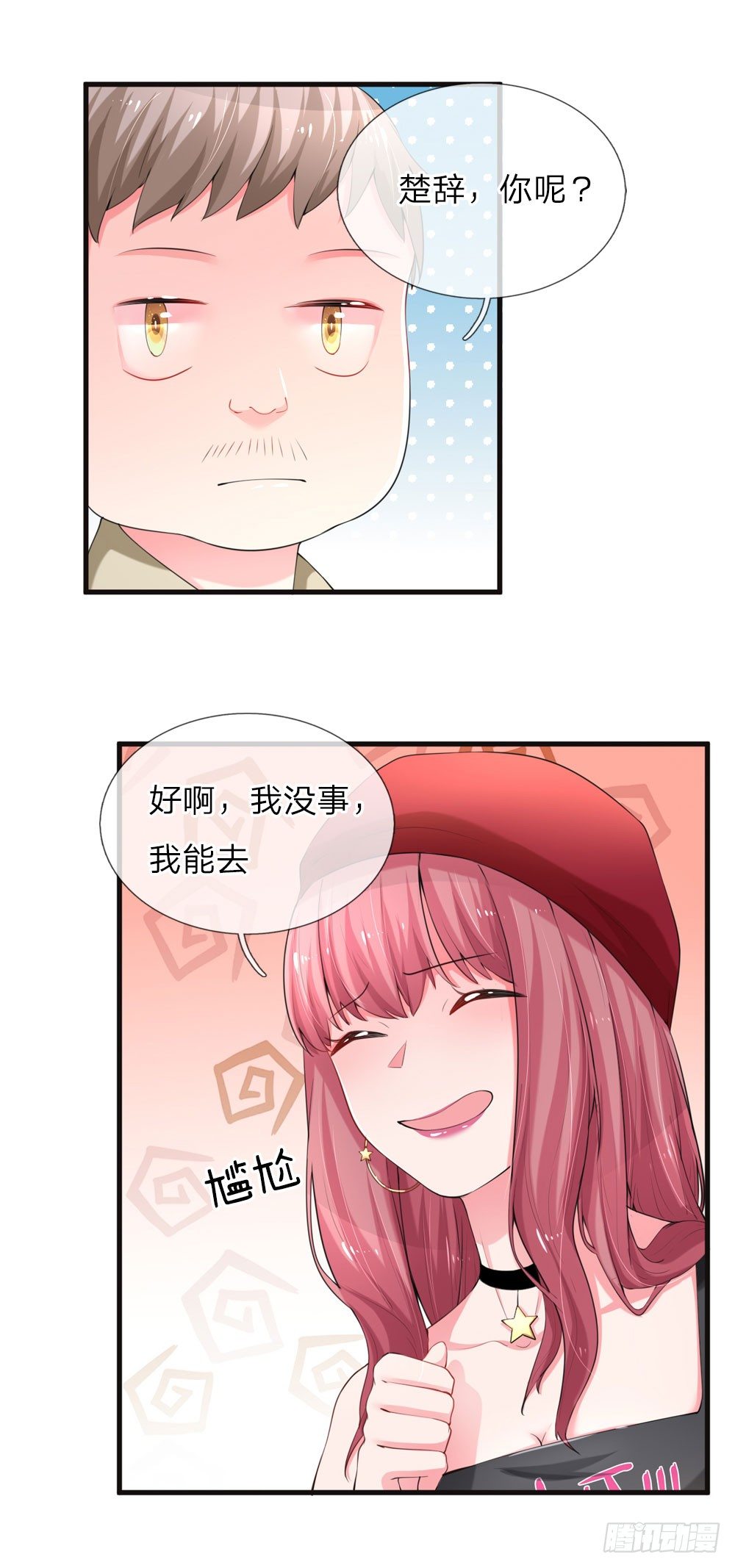第17话-第34话