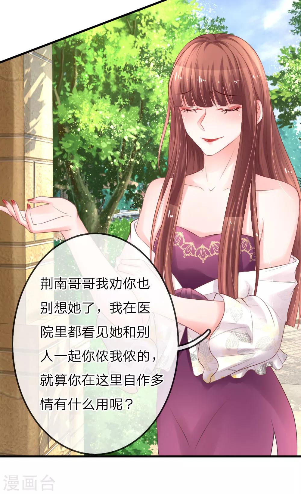 第159话 自取其辱-第206话
