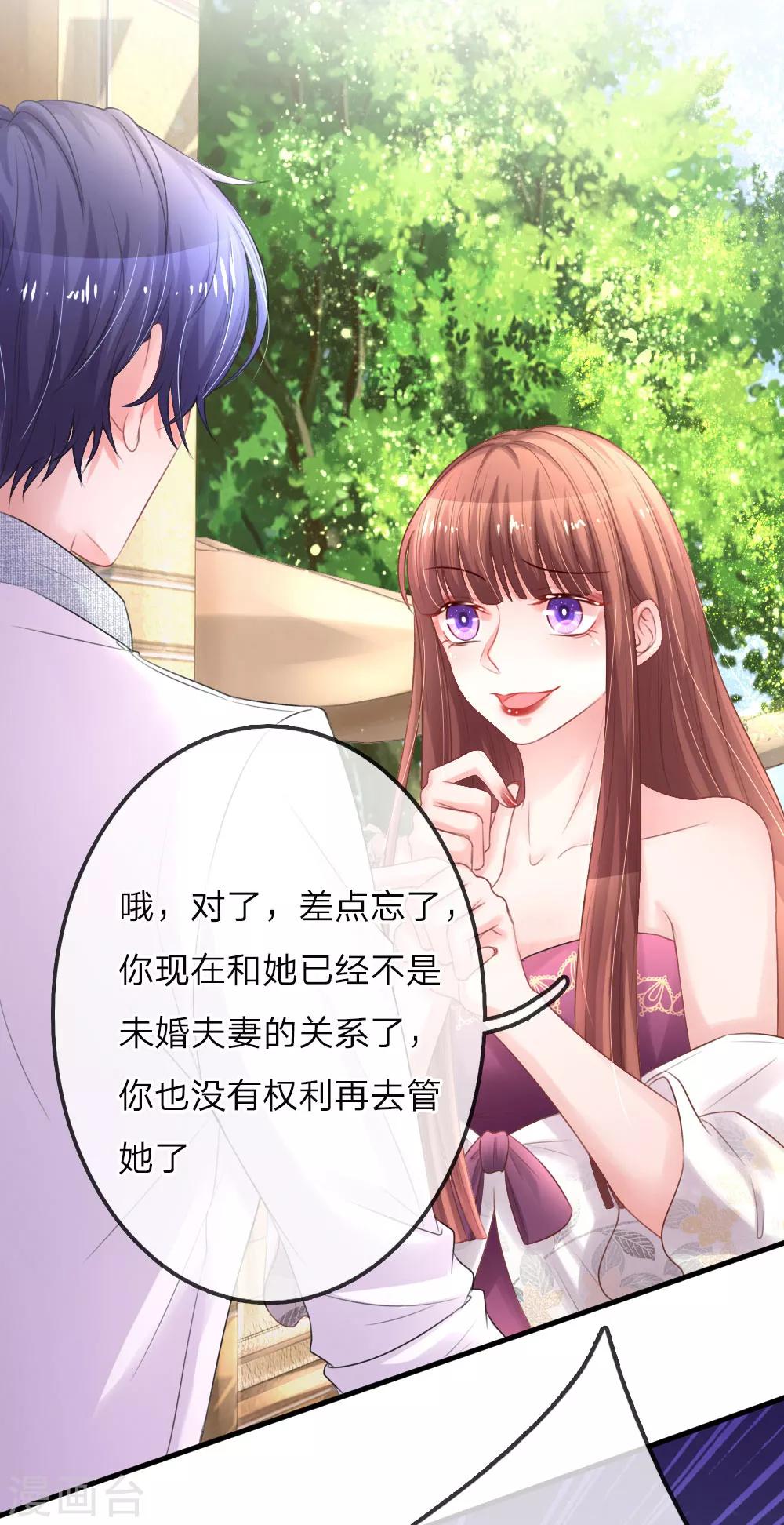 第159话 自取其辱-第206话