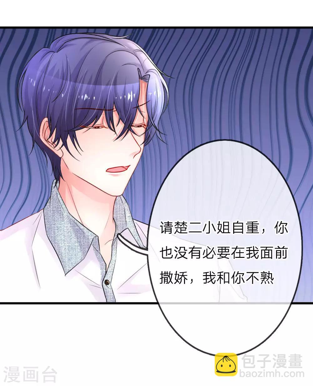 第159话 自取其辱-第206话