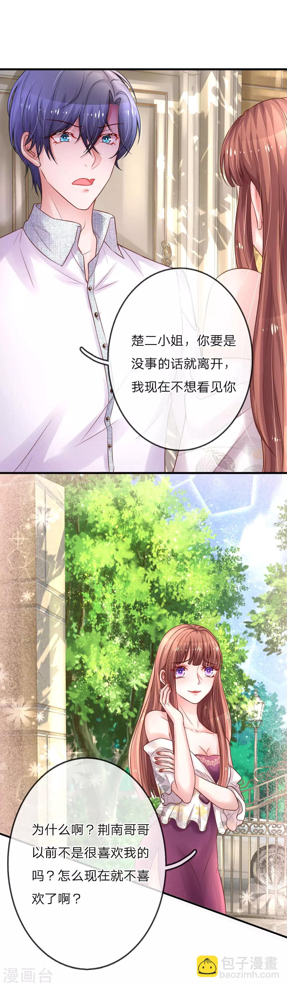 第159话 自取其辱-第206话
