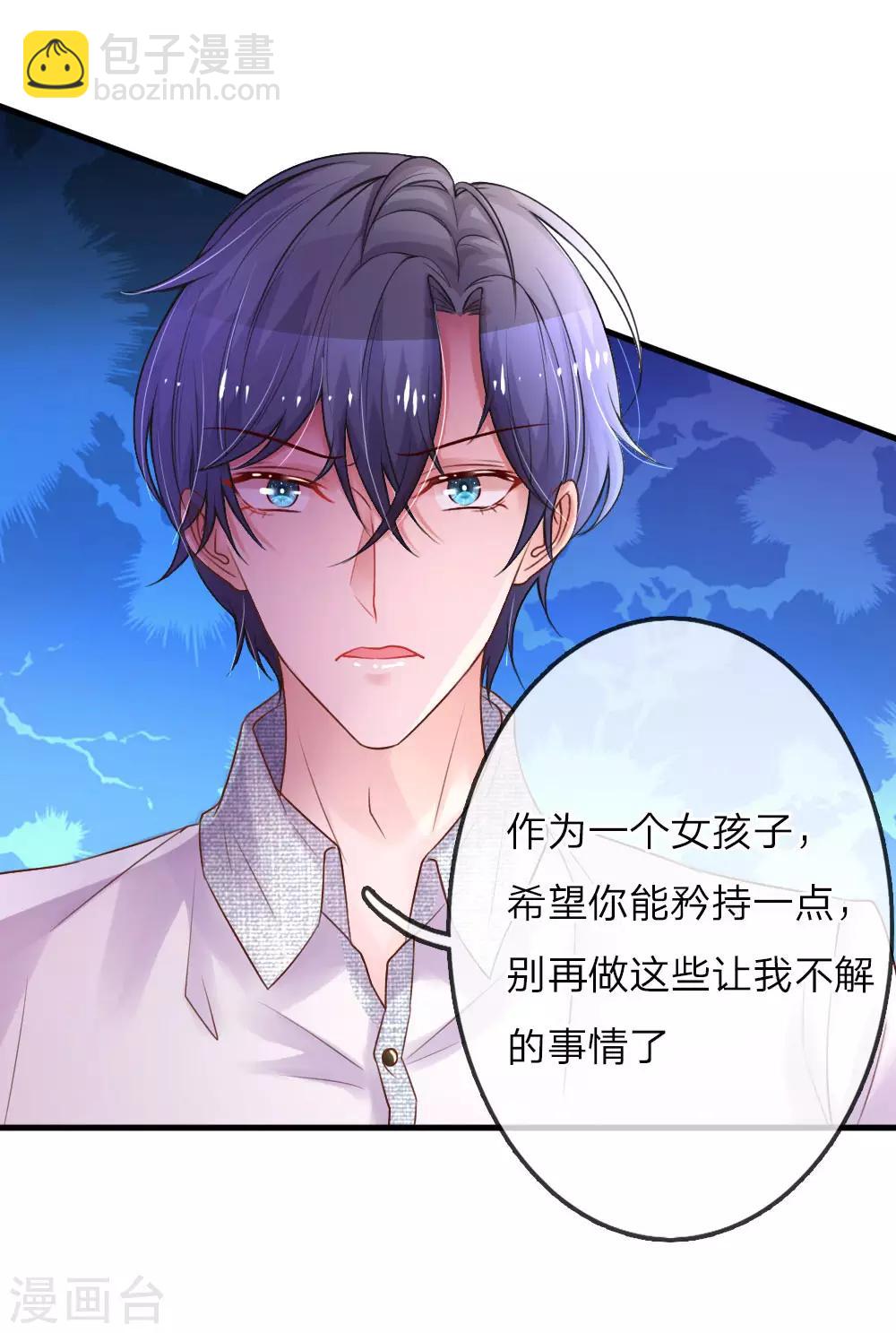 第159话 自取其辱-第206话