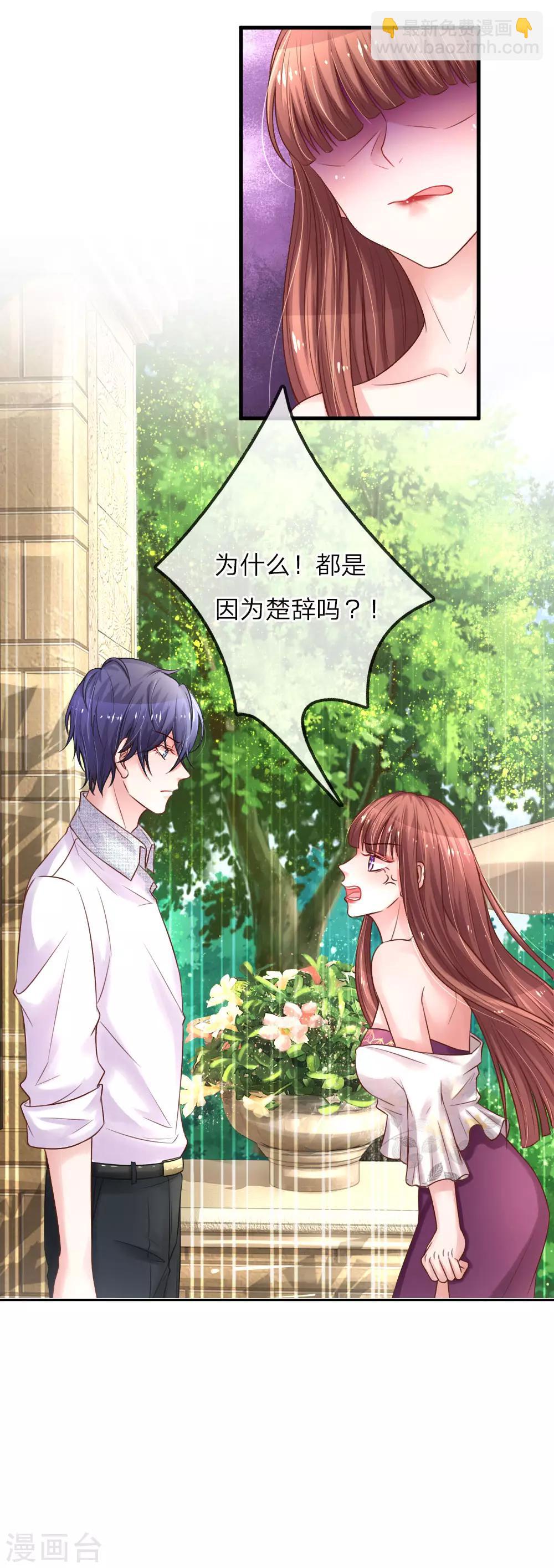 第159话 自取其辱-第206话
