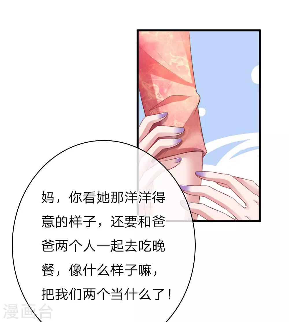 第161话 撒娇谁不会！-第208话