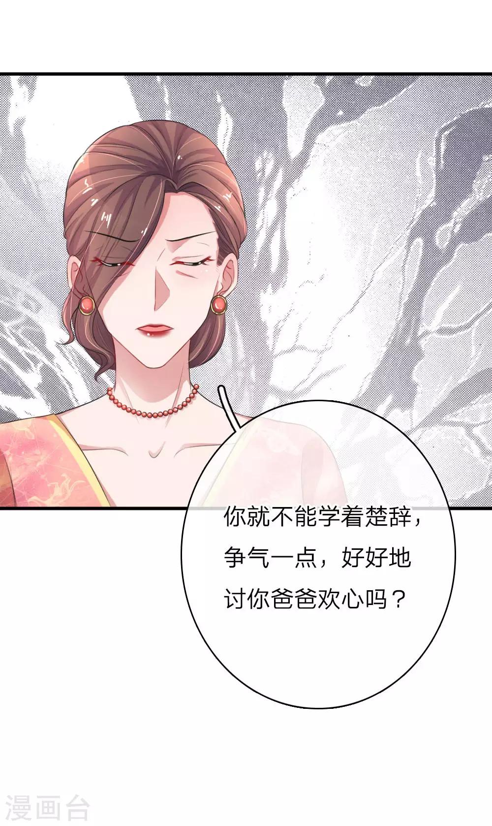 第161话 撒娇谁不会！-第208话
