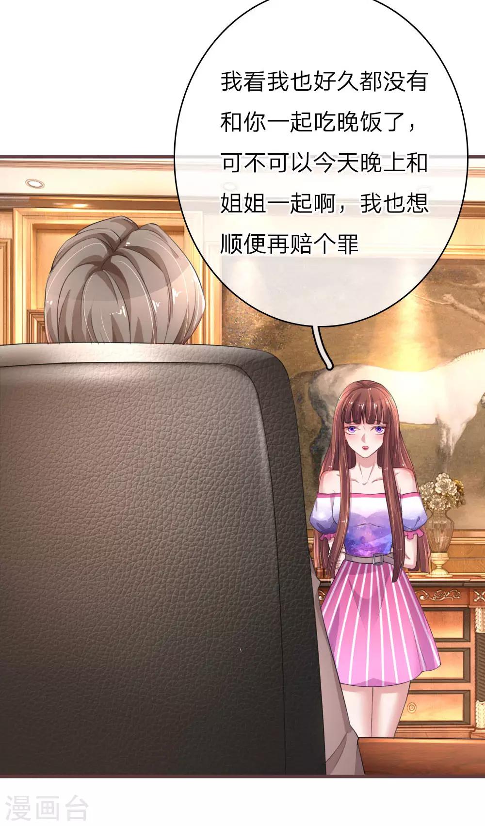 第161话 撒娇谁不会！-第208话