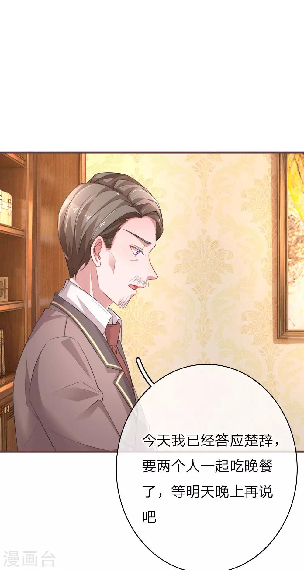 第161话 撒娇谁不会！-第208话