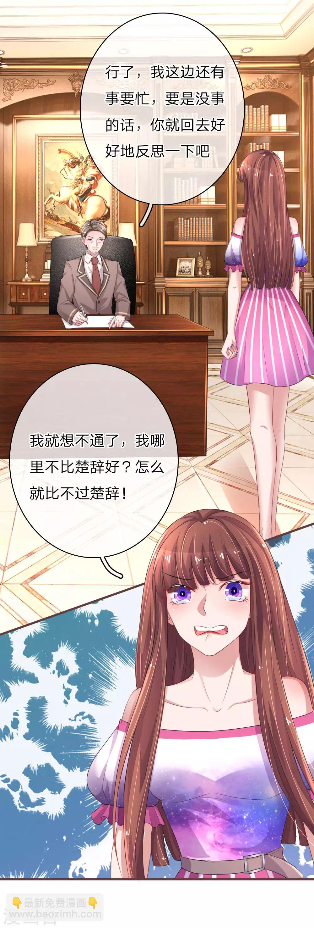 第161话 撒娇谁不会！-第208话