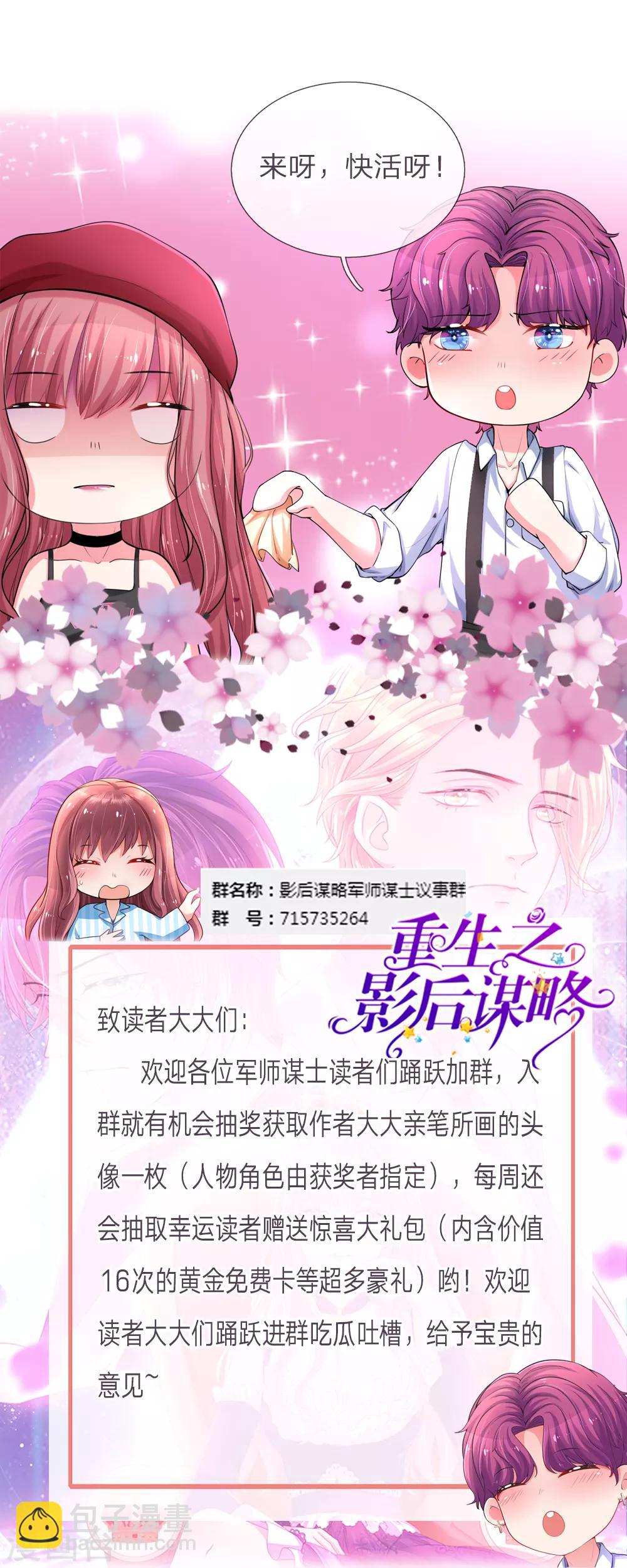 第161话 撒娇谁不会！-第208话