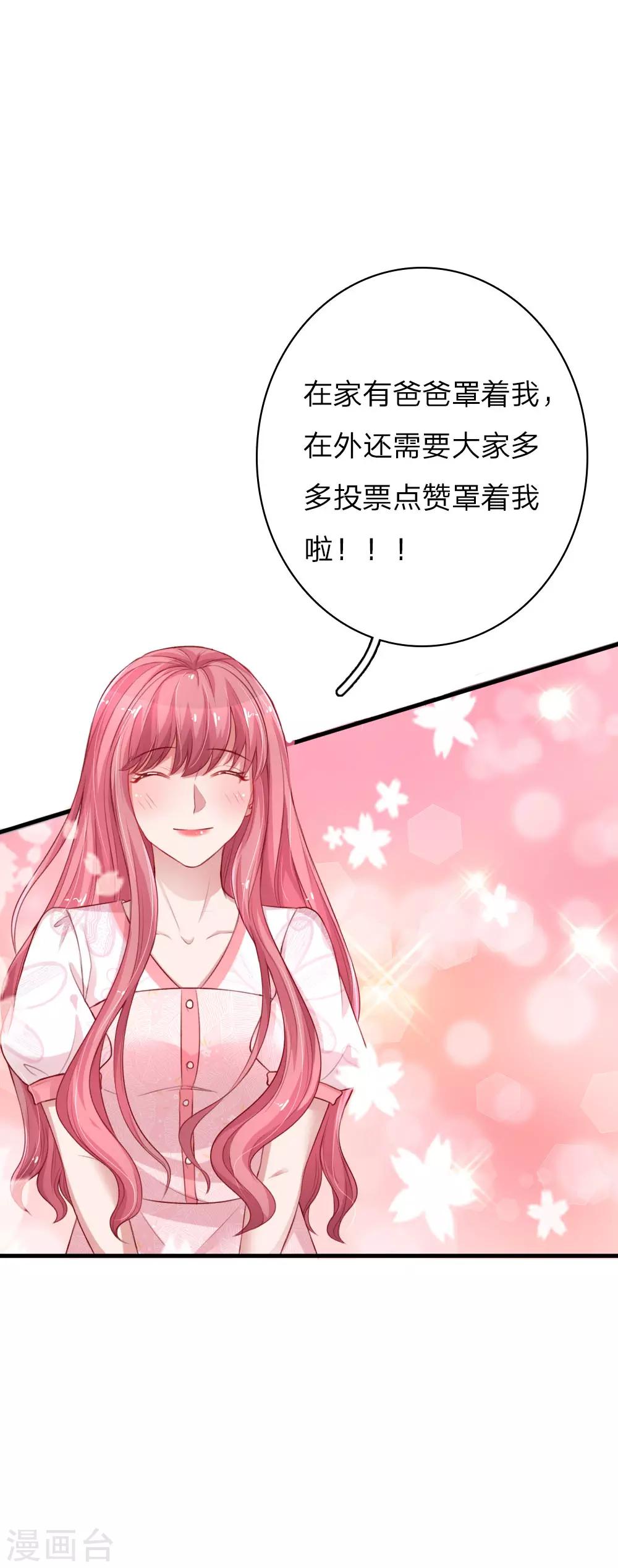 第161话 撒娇谁不会！-第208话