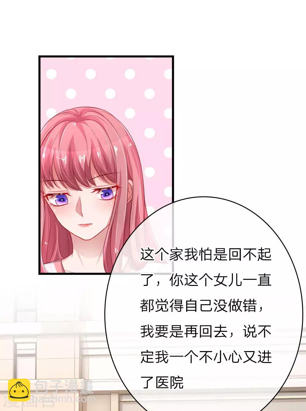 第161话 撒娇谁不会！-第208话
