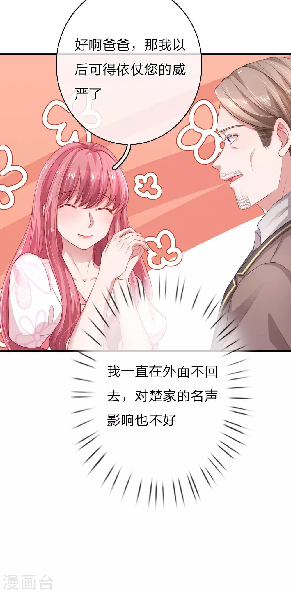 第161话 撒娇谁不会！-第208话