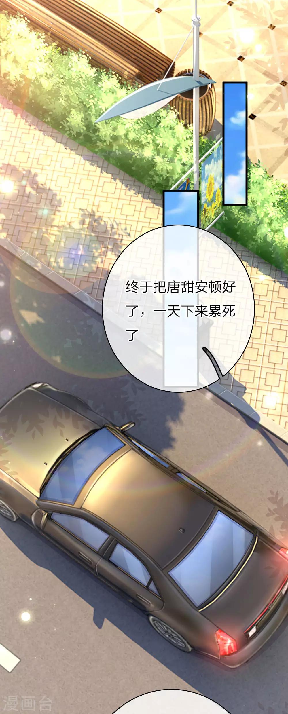 第163话 都是吃醋惹的祸-第210话