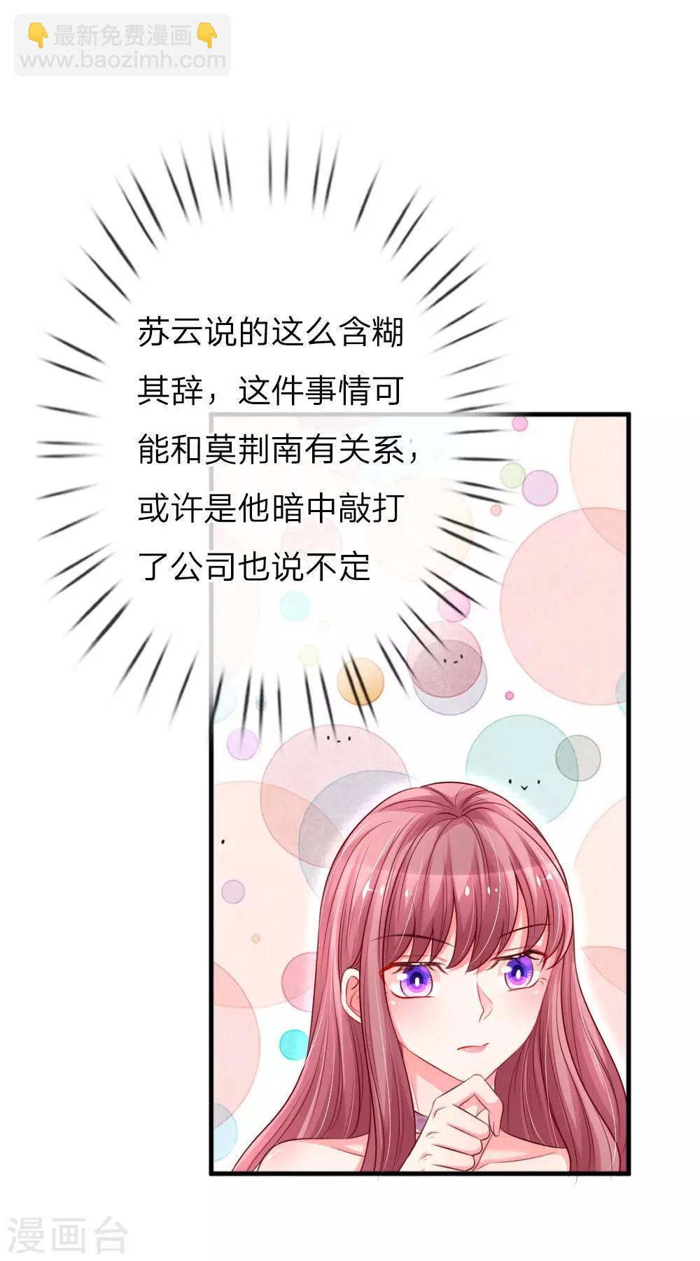 第163话 都是吃醋惹的祸-第210话