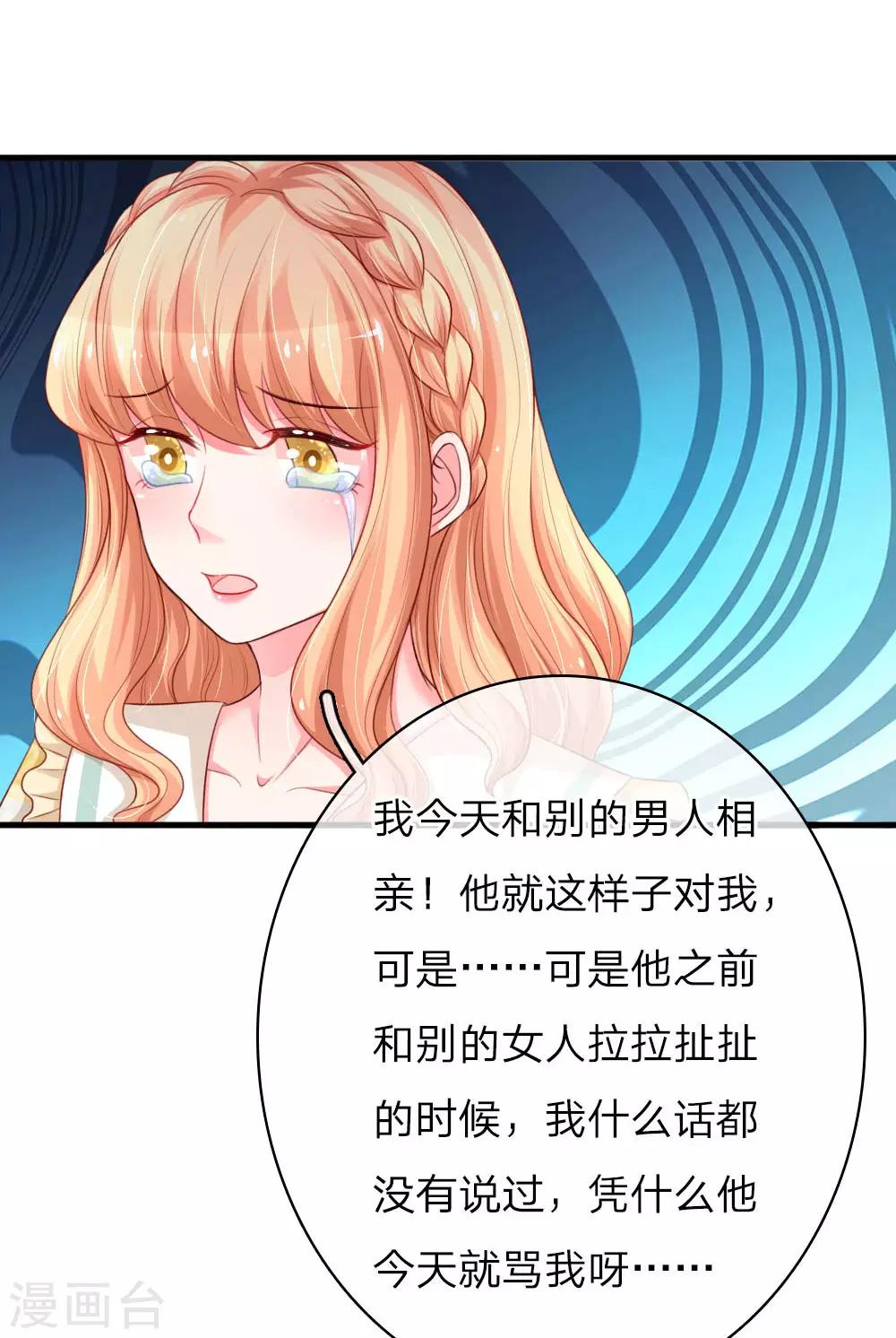 第163话 都是吃醋惹的祸-第210话