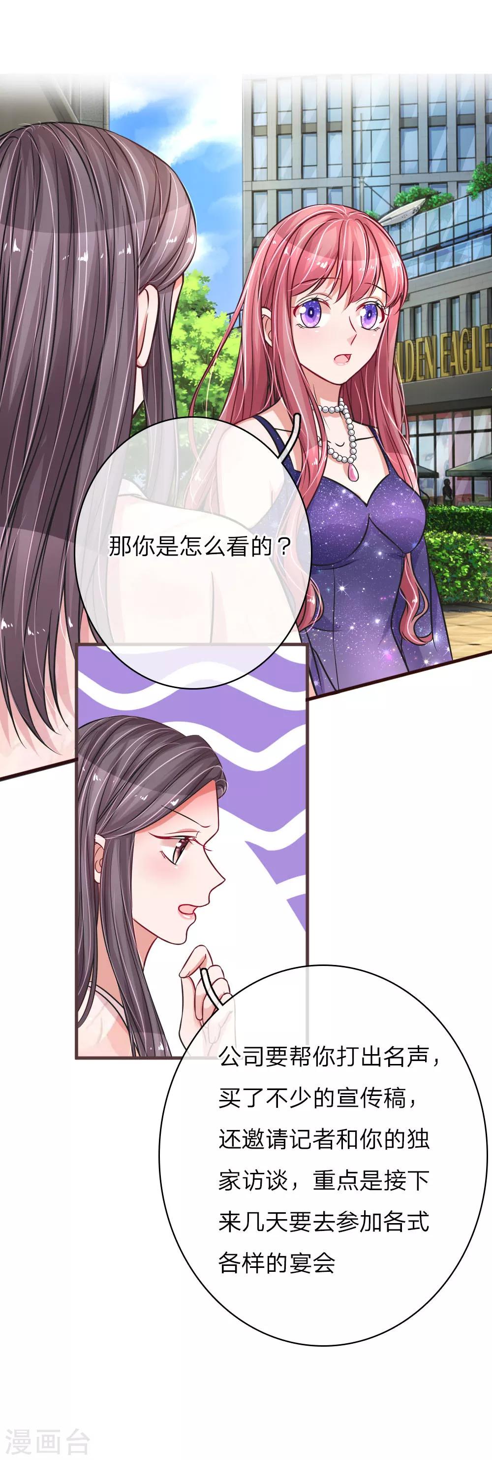 第165话 神秘邀约-第212话