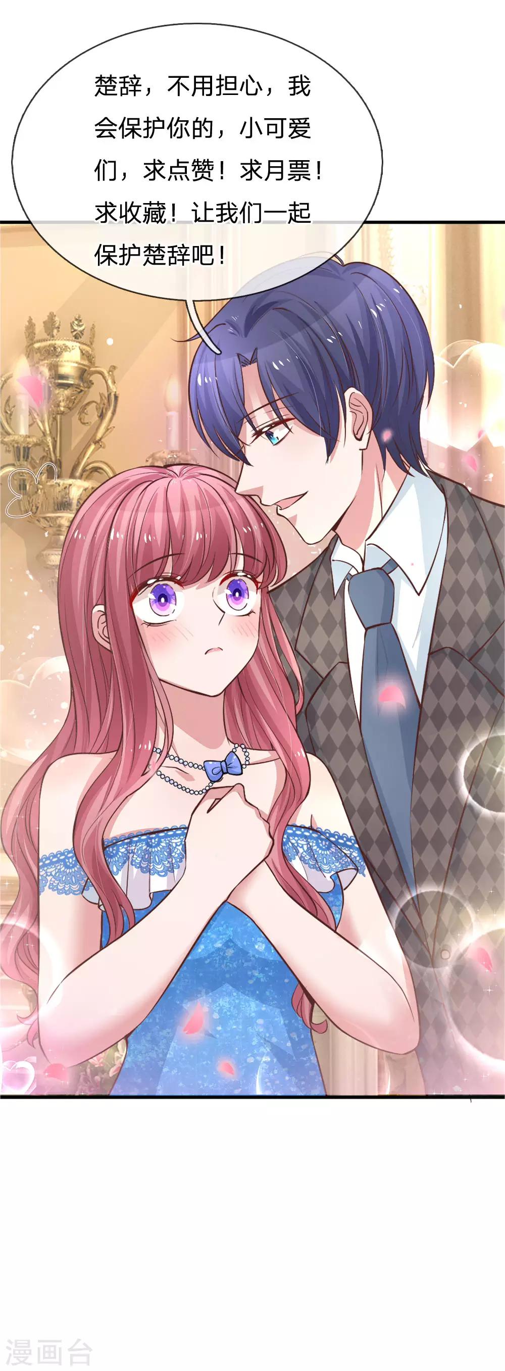 第167话 让人心跳不止的晚餐-第214话