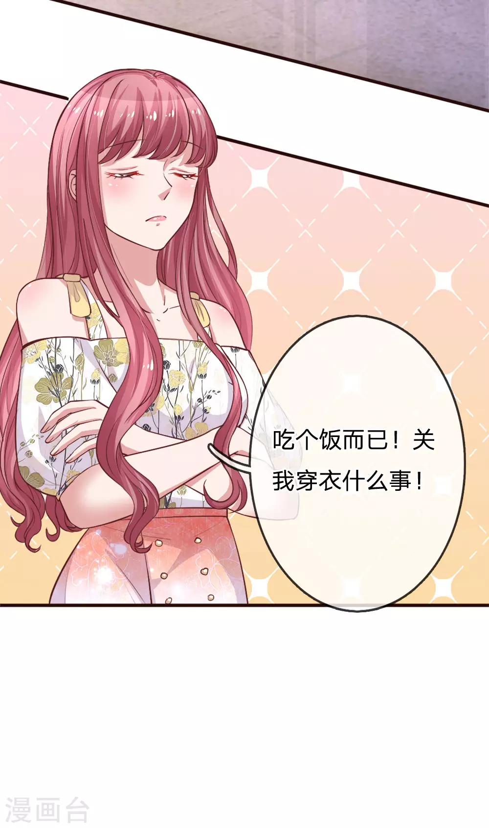 第167话 让人心跳不止的晚餐-第214话