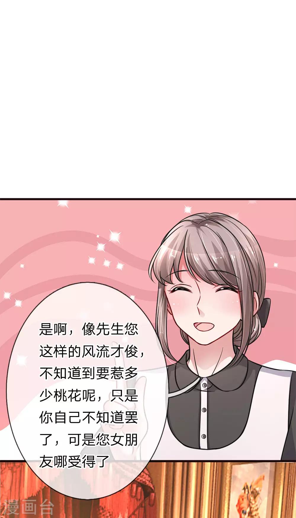 第169话 母女密谋-第216话