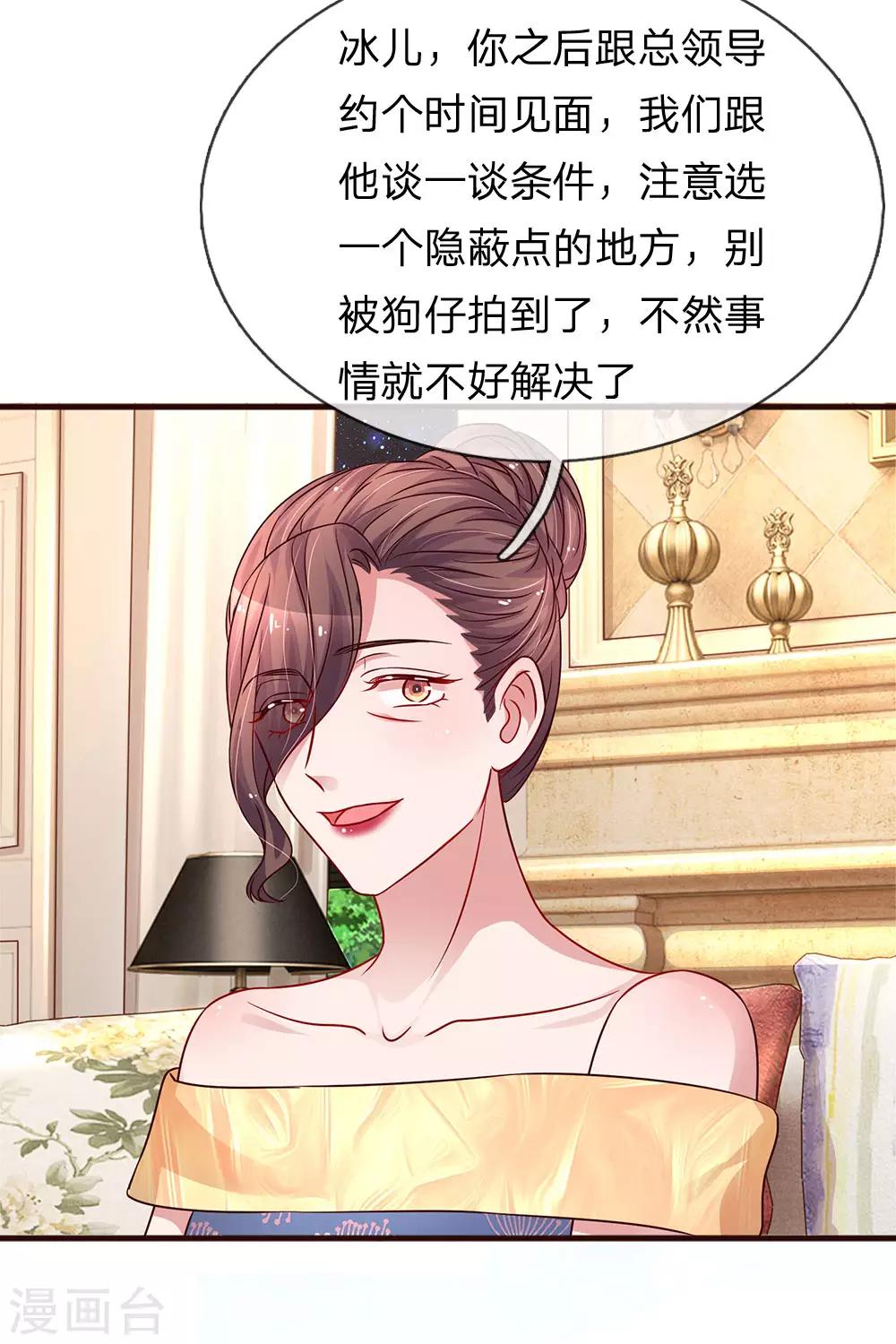 第169话 母女密谋-第216话