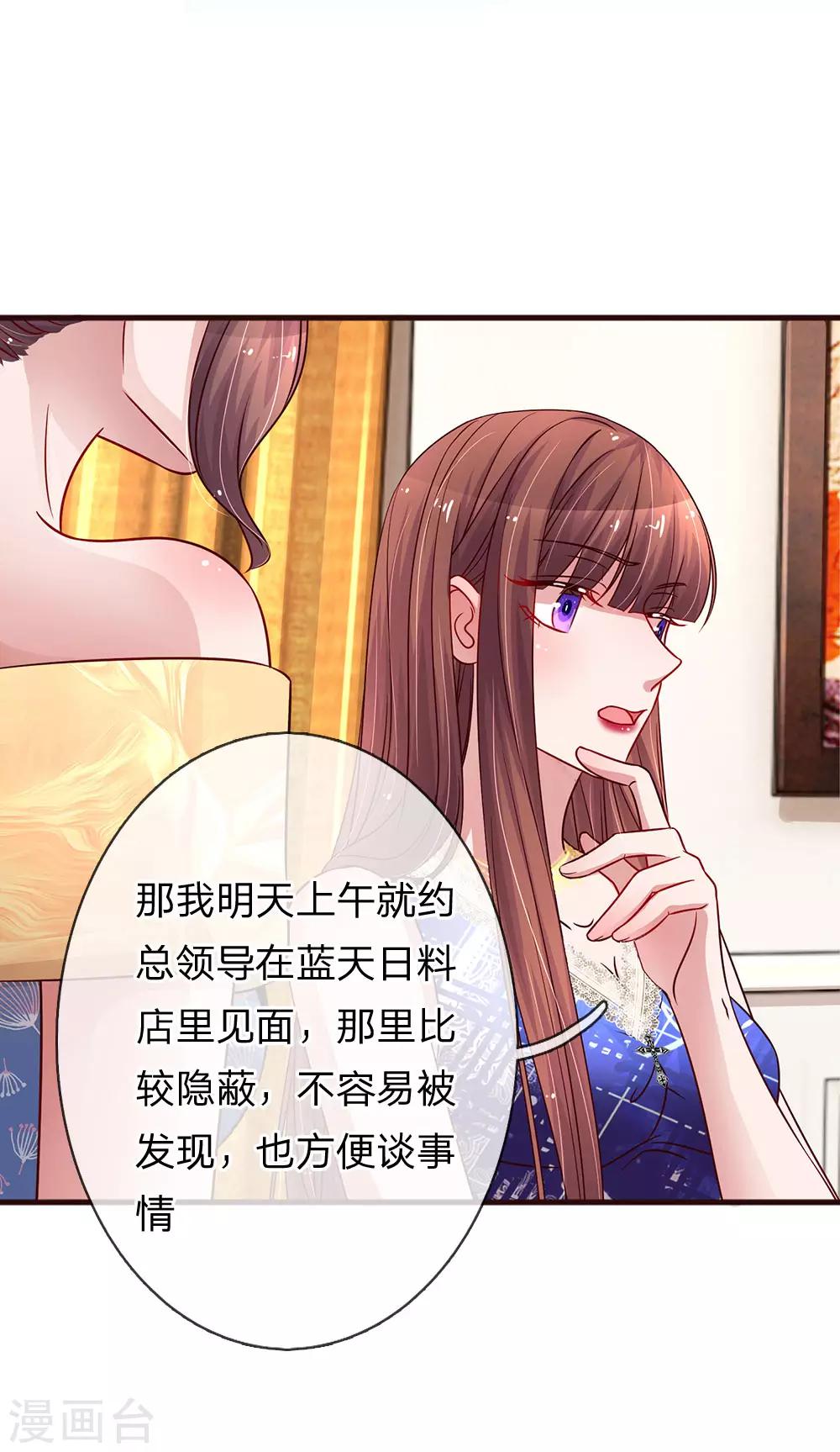 第169话 母女密谋-第216话