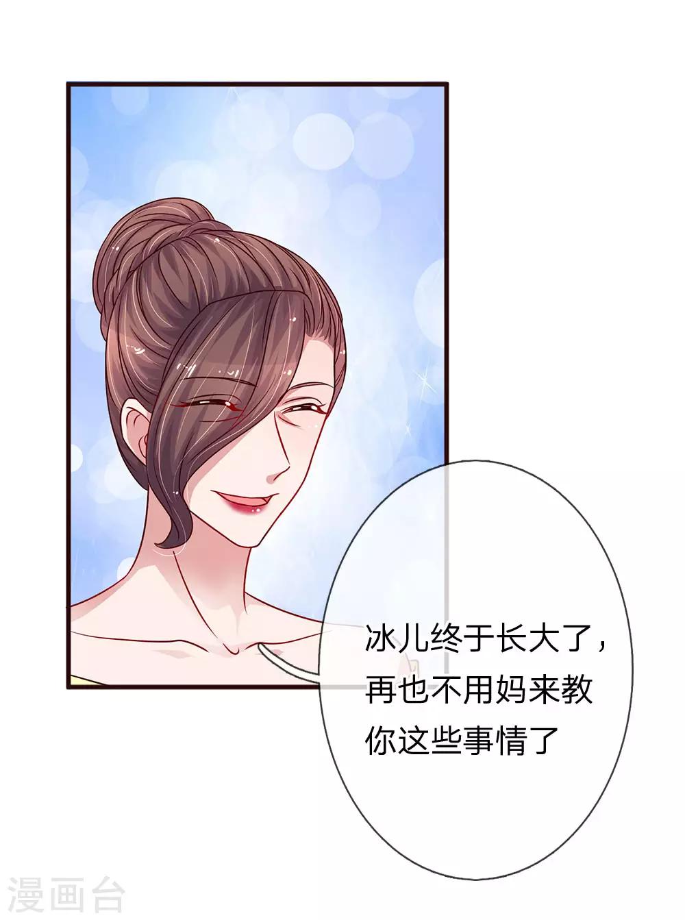 第169话 母女密谋-第216话