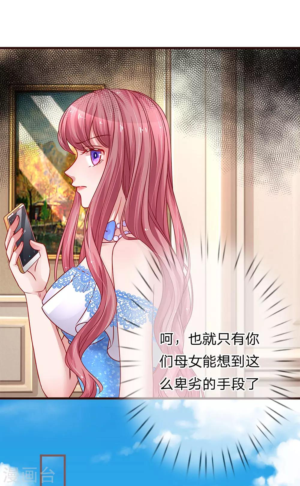 第169话 母女密谋-第216话