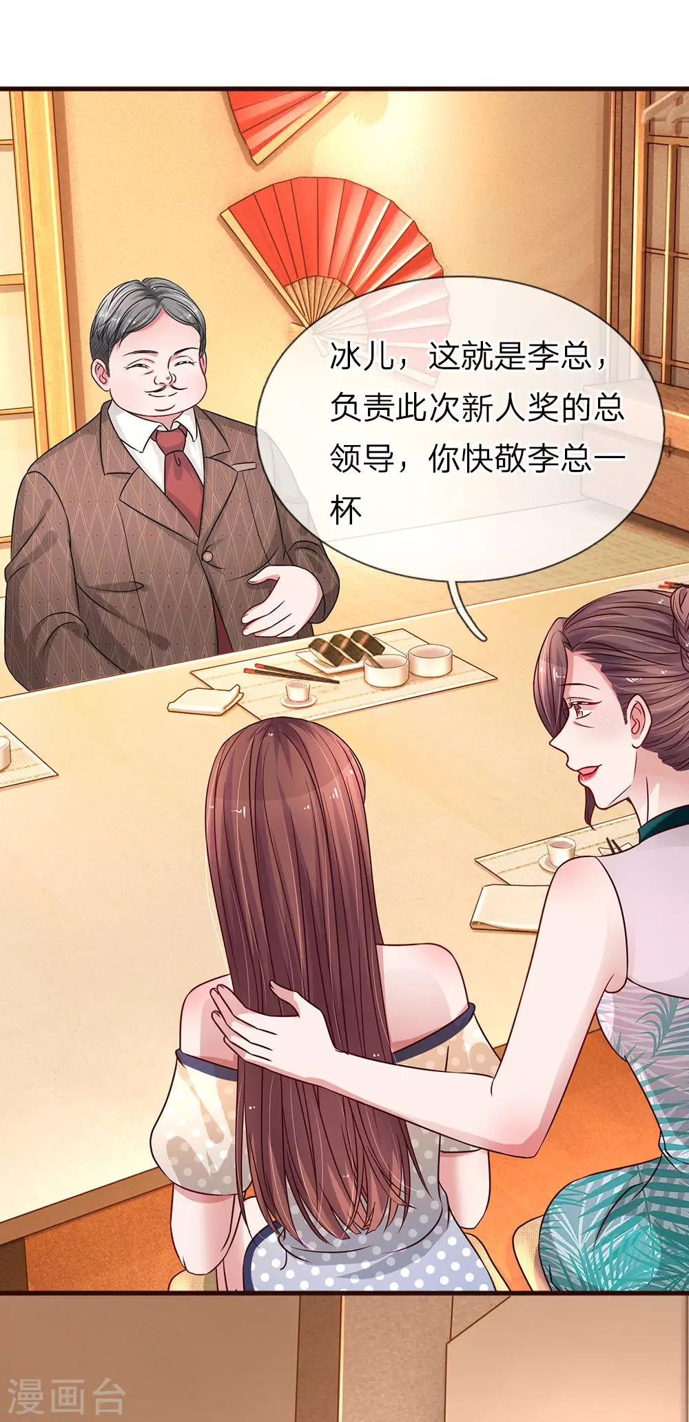 第169话 母女密谋-第216话