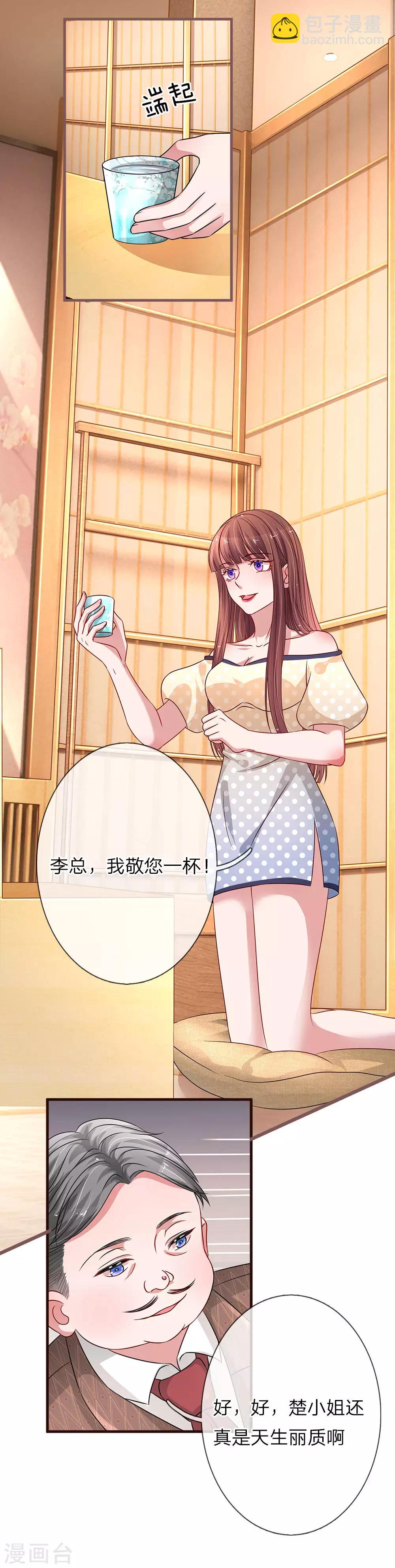 第169话 母女密谋-第216话